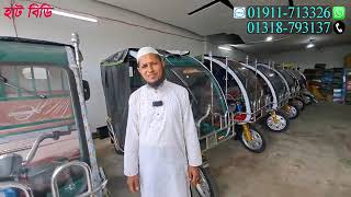 দৈনিক দুই হাজার টাকা ইনকাম অটো গাড়ির দাম auto rickshaw price ইজিবাইক দাম কত [upl. by Morentz]