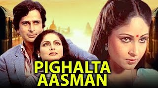 Pighalta Aasman 1985 Full Hindi Movie  Shashi Kapoor Raakhee Rati Agnihotri [upl. by Lemuel]