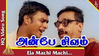 Ela Machi Machi Video Song Anbe Sivam Movie Songs  Kamal Haasan Madhavan KiranPyramid Music [upl. by Nnylrebma582]