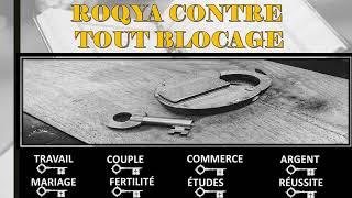 ROQYA CONTRE TOUT BLOCAGE TRAVAIL MARIAGE ARGENT COUPLE ÉTUDES COMMERCE  ANTI SORCELLERIE [upl. by Lefton]