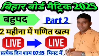 बहुपद Polynomials  कक्षा 10 Class 10  अध्याय 2 का प्रमेय Theorem of Chapter 2  part 2 भाग 2 [upl. by Siesser]