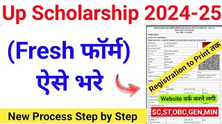 up scholarship 202425 applyup scholarship form kaise bhare 202425up scholarship fresh 2024 apply [upl. by Indys872]