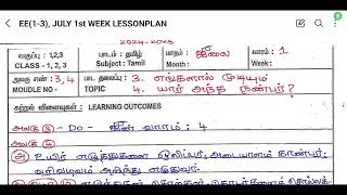 EE CLASS 13 JULY 1st WEEK  LESSON PLAN [upl. by Braun240]