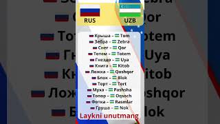 RUSCHA UZBEKCHA Lugat rus uzb Lugat Layk va Obuna boling Iltimos top [upl. by Schweitzer]