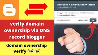 verify domain ownership via DNS record blogger  domain ownership verify kaise kare [upl. by Piwowar]