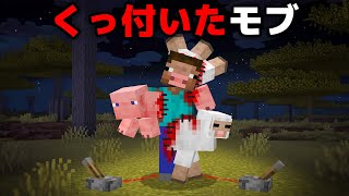 一年かけてマイクラ都市伝説を検証してみた【まいくら・マインクラフト】 [upl. by Amby473]