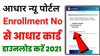 Enrollment Number Se Aadhar Card Kaise Download Kare Aadhar Card download kaise kare 2022 [upl. by Zared288]