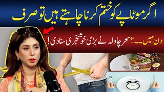 Weight Loss through Intermittent Fasting  DrSahar Chawla Health Show  GNN Studios Podcast [upl. by Daenis]