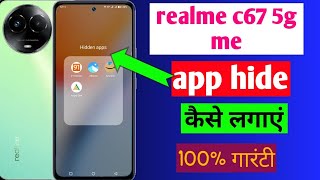 realme c 67 5g phone me app hide kaise kare jaldi se ye video dekhe 100 गारंटी [upl. by Truc]