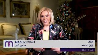 ماغي فرح  برج الأسد  الأسبوع 3 من شهر كانون الثاني ٢٠٢٤ Maguy Farah  Leo  week 3 January 2024 [upl. by Armond]