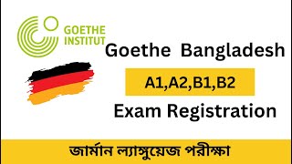 Goethe Institut Bangladesh A1 A2 B1 Exam Registration 2024  গোয়েথে এক্সাম রেজিস্ট্রেশন [upl. by Eilsehc659]