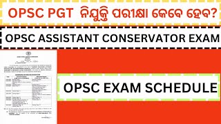 OPSC EXAM SCHEDULE CALENDAR II AUGUST II OPSC PGT EXAM II ASSISTANT CONSERVATOR EXAM SCHEDULE [upl. by Manara301]