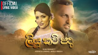 Liyu Kavi Pada  Krishantha Erandaka amp Manjula Niwanthi Ft ThilinaRuhunage Official Lyric Video [upl. by German]