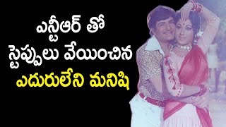 Unknown facts about NTR Eduruleni Manishi [upl. by Parsons18]