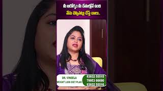 Dr Vineela About vitamin deficiencys  Vitamin Deficiencys  Suman Tv Doctors [upl. by Ekenna]