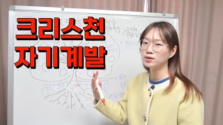 하나님 안에서 건강한 새해 목표를 성취하는 방법 [upl. by Emmie]