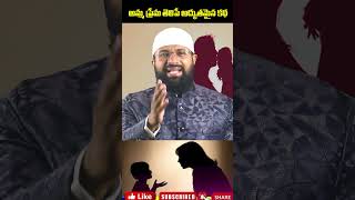 అమ్మ ప్రేమ తెలిపే అద్భుతమైన కథ shorts ‪brsiraj [upl. by Ravaj]