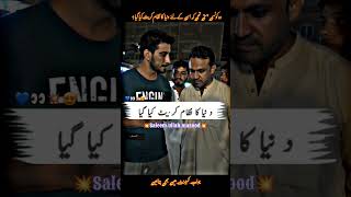 Aap ki dunya Islamic Sawal jwab GK in Urdu by saleemullahMasood video viralvideo islamic short [upl. by Ranite]