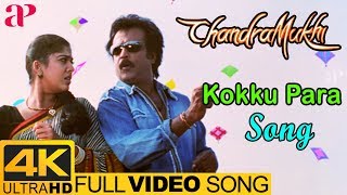 Chandramukhi Movie Songs  Kokku Para Para Full Video Song 4K  Rajinikanth  Nayanthara  Jyothika [upl. by Quint]