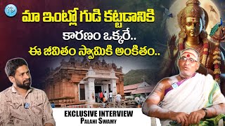 Palani Swamy Exclusive Interview With Venkey Peruri  Palani Swamy Latest Interview  iDream Bhakti [upl. by Massey172]