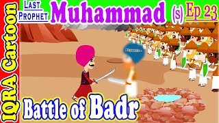 Battle of Badr  Muhammad Story Ep 23  Prophet stories for kids  iqra cartoon Islamic cartoon [upl. by Nevaed]