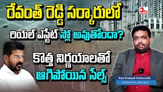 Revanth Reddys Impact On Hyderabad Real Estate I Real Estate I Revanth Reddy 3tvrealestate [upl. by Simdars]