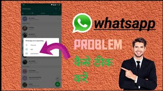 whatsapp all problem solution video vidio [upl. by Luckin]