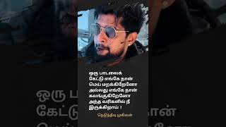 ❤️ tamil tamilsadstatus neduntheevumukilan tamilsadquotes tamilstatus tamilwhatsappstatus [upl. by Johnnie]