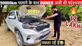 इसलिए बेची थी मैंने अपनी Kia Sonet🤬Kia Sonet Ownership Experience✅2023 Sonet htx Owner Review🔥 [upl. by Skier]