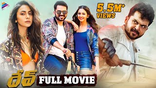 Karthi DEV Latest Telugu Full Movie 4K  Karthi  Rakul Preet  Ramya Krishnan  Harris Jayaraj [upl. by Irfan18]