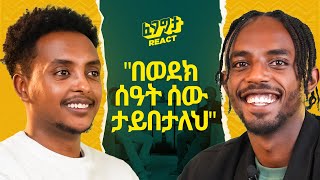 አንተ ሳትሆን ቤተሰብህ ነው የሚታሰረው BboyTomi with Fegegita React [upl. by Acinat]