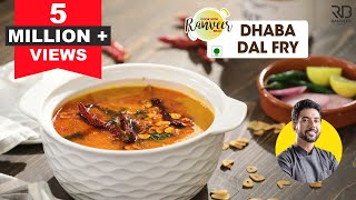 Dhaba Style Dal Fry  दाल फ्राई  Easy Dal Fry recipe  traditonal Dal Tadka Chef Ranveer Brar [upl. by Lothar]