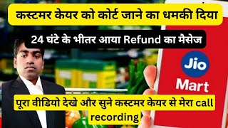 JioMart Customer Care  JioMart  JioMart Refund  Non Delivery Item Refund  Online Shopping  Jio [upl. by Sakram]