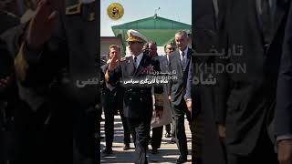 داستان خرید F14 از امریکا [upl. by Karas]