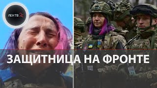 Мобилизация женщин на Украине  Оленка из 47 бригады Магура  Реклама для украинок вступай в ВСУ [upl. by Denie]