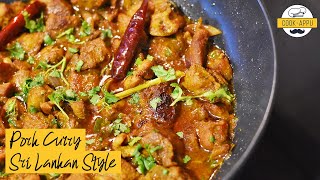 Sri Lankan Pork Curry  Best Pork Curry Recipe  Spicy  කටට රහට ඌරු මස් කරිය  පෝක් කරි [upl. by Orest]