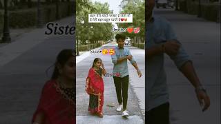 Dekho bhaiya love story bhai or sister ka pyaar shortvideo trending youtubeshorts funny sister [upl. by Haridan]