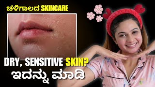 Skincare for Dry amp Sensitive Skin Product recommendation  Deesha Umesh  Kannada Skincare [upl. by Lyndsay]