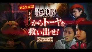 ゲーム攻略  最終決戦！Jからトーヤを救いだせ！（NHK  ビットワールド  ゲームコーナー） [upl. by Acitel60]