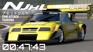 Suzuki Escudo Pikes Peak 筑波サーキットTC2000 Time Attack 196【Assetto Corsa】【MOD】 [upl. by Karissa]