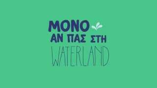 WATERLAND  MPANIAS JINGLE SUMMER 14 [upl. by Saitam930]