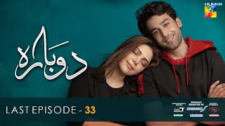 Dobara  Last Episode Eng Sub  15 June 2022  Presented By Sensodyne ITEL amp Call Courier  HUM TV [upl. by Olgnaed]