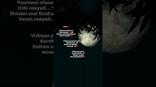 Pournami nilavae en Oli neeyadi song lyrics Whatsapp status Tamil❤️Nesamaguren song💞Love songshorts [upl. by Nnazus]