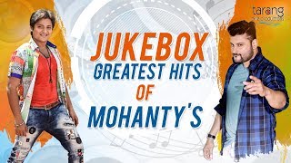 Greatest Hits Of Mohantys  Babushan Mohanty amp Anubhav Mohanty  Video Jukebox  TCP Live Stream [upl. by Uriisa633]