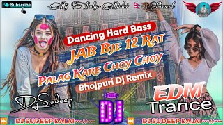 edm trance dancing hardbass 12 rat plag choy bhojpuri garda dance new style dj remix dj sudeep dalai [upl. by Alegnave]