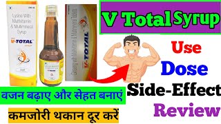 V Total Syrup Use Dose SideEffects Precautions And Review [upl. by Tremaine158]