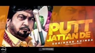 Putt Jattan De Full Audio Song Surinder Shinda Punjabi Audio Song Collection Speed Records [upl. by Soma]