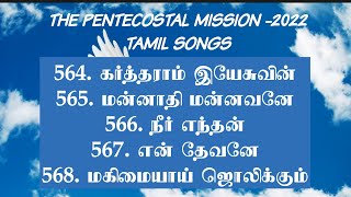 2022 TPM tamil songs  2022 international convention songs  TPM chennai  TPM tamil songs  2022 [upl. by Christiano]