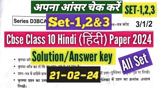 Cbse class 10 hindi set 123 answer key 2024 hindi a paper solution 2024 class 10 cbse2024 [upl. by Bara]