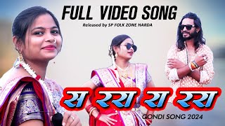 सा ररा रा ररा गोंडी सॉंग 2024  SA RARA RA RARA FULL GONDI SONG 2024  SP FOLK ZONE HARDA  SOURABH [upl. by Saixela]